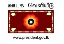 Tamil LogoPresident